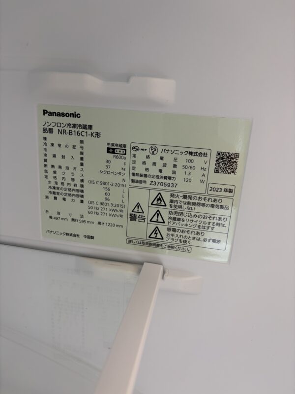 IMG_2850 Panasonic NR-B16C1-K 2ドア冷蔵庫の容量・型番・2024年製を示すラベル