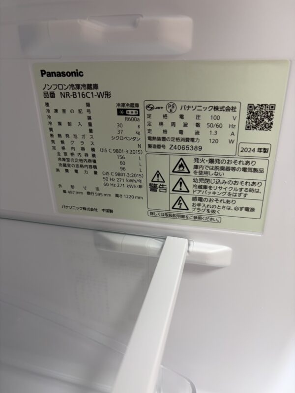 IMG_2916 Panasonic NR-B16C1-W 2ドア冷蔵庫 2024年製【中古】