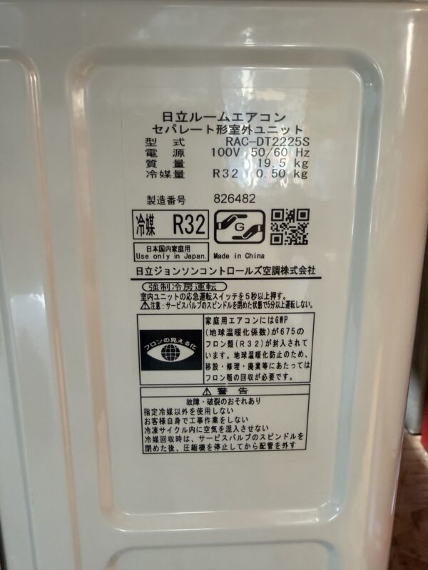 日立 RAS-DT2225S エアコン 2025年製