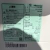 IMG_2944 Hisense HR-G260HW 2ドア冷蔵庫 2025年製【中古】